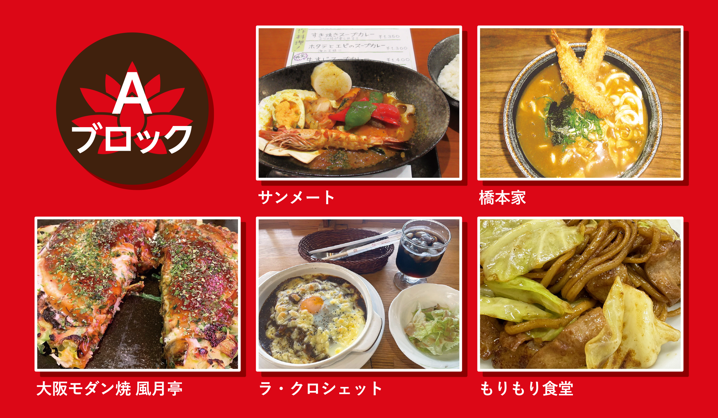 鈴カレーTOP画像