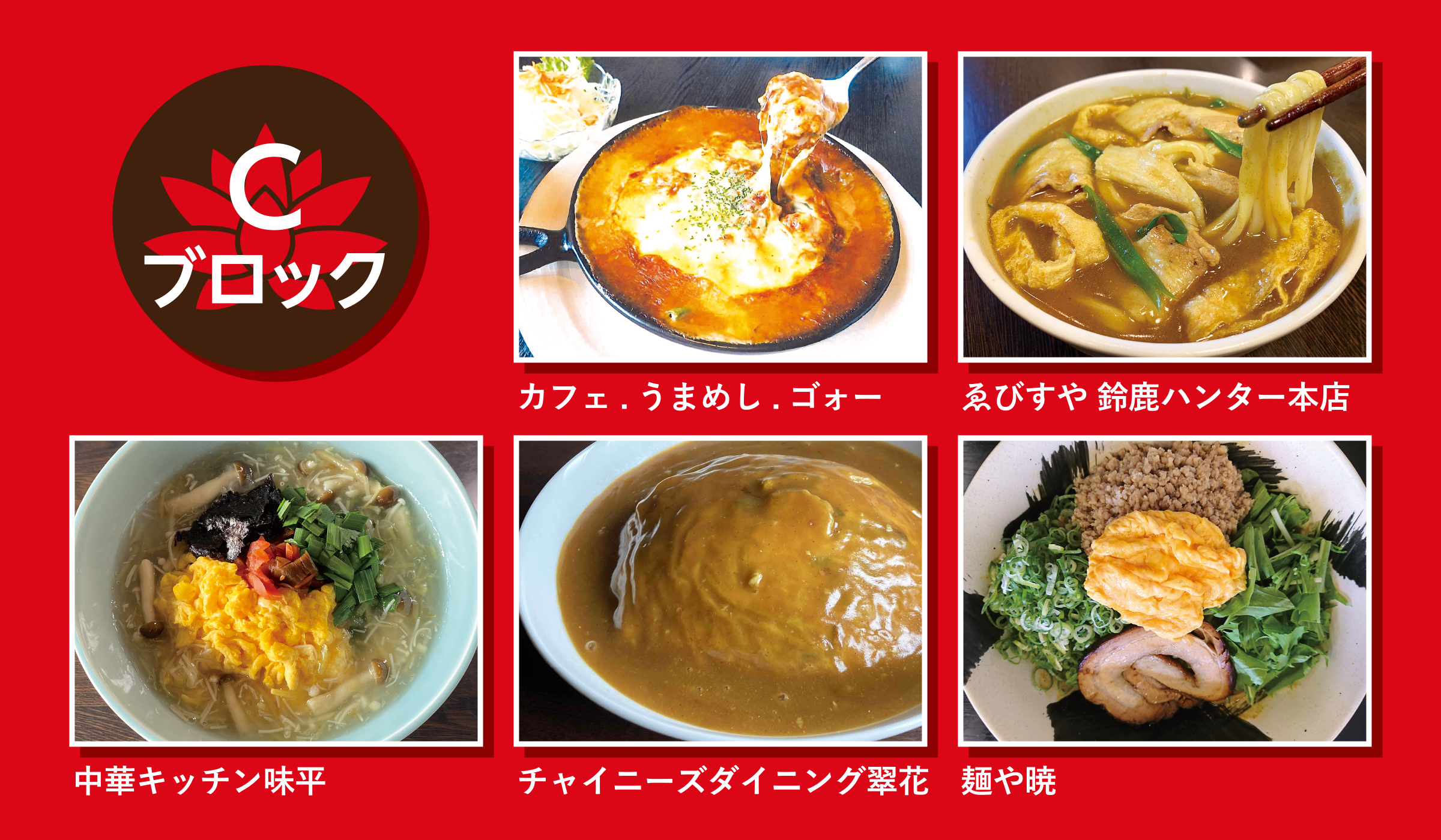 鈴カレーTOP画像