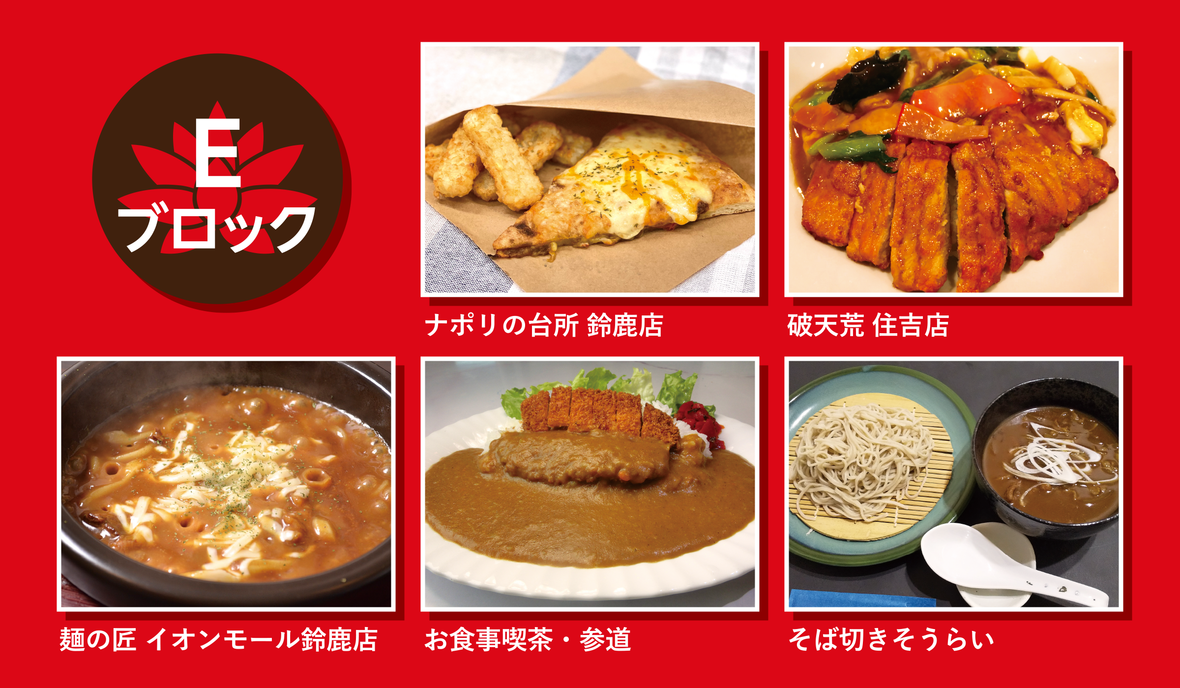 鈴カレーTOP画像