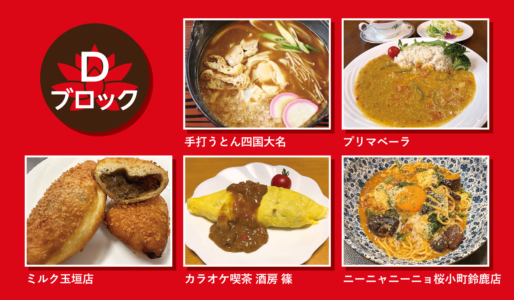 鈴カレーTOP画像