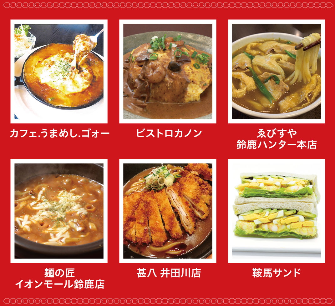鈴カレーTOP画像