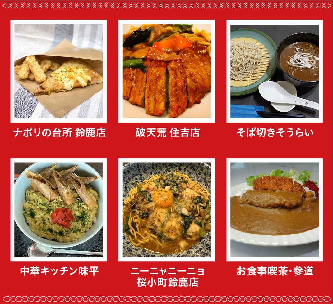 鈴カレーTOP画像