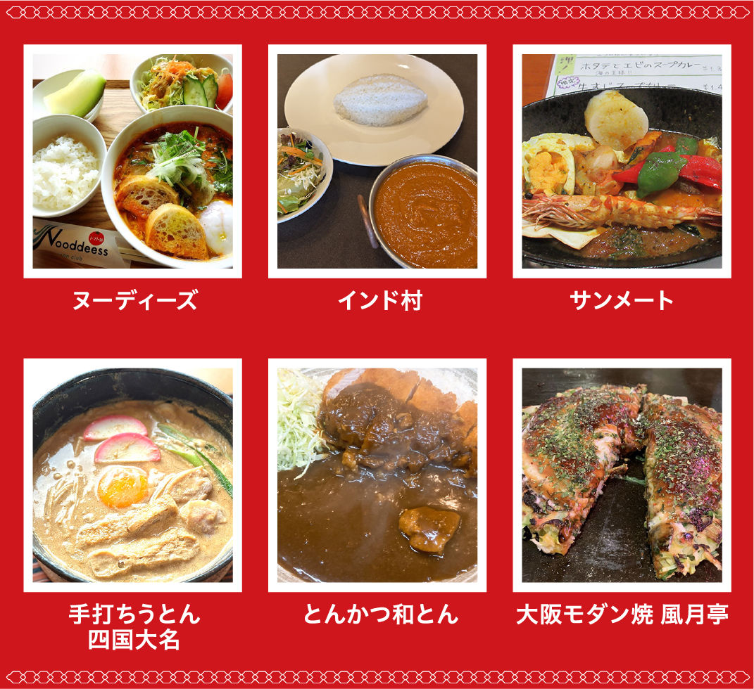 鈴カレーTOP画像