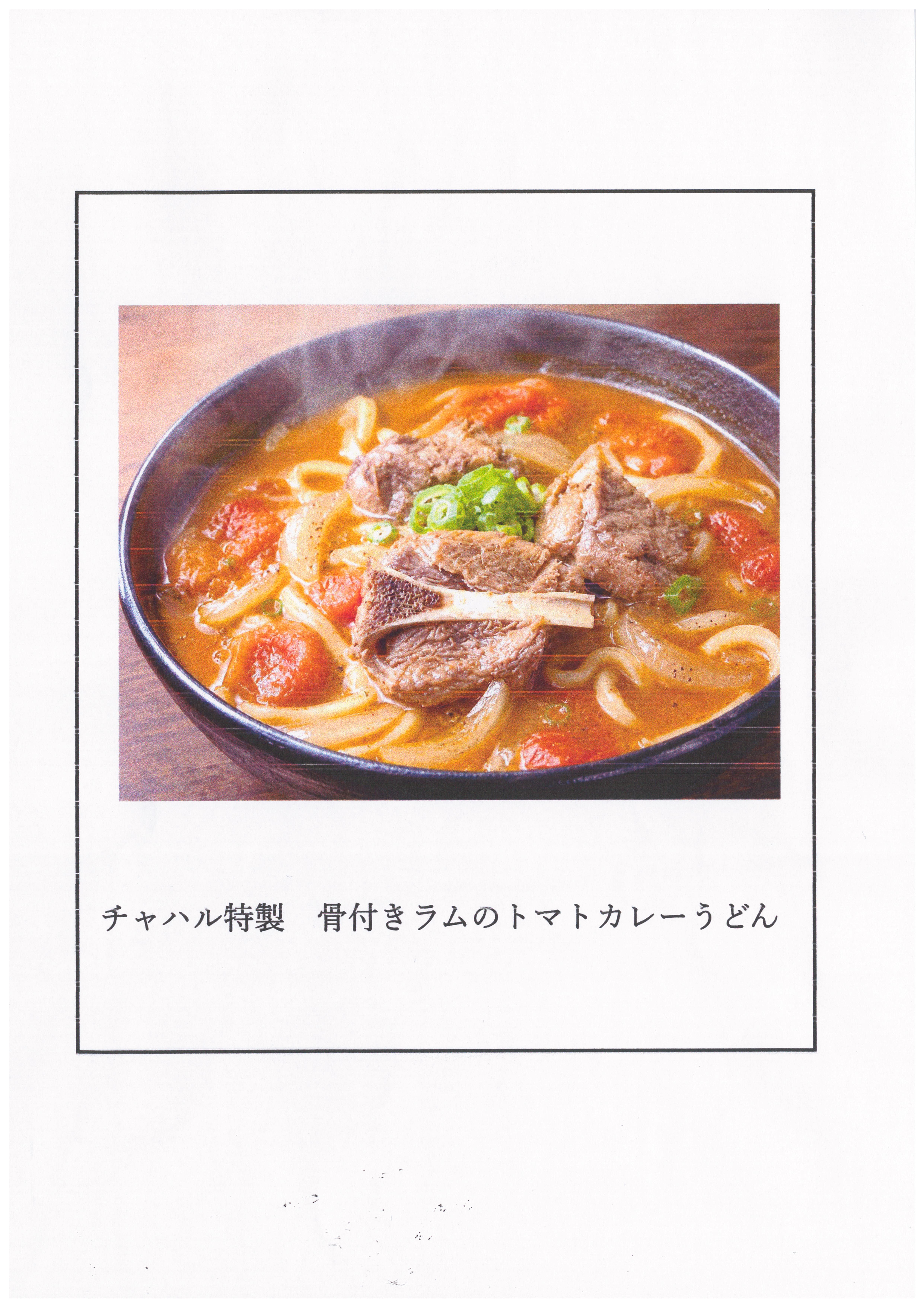 カレーの画像