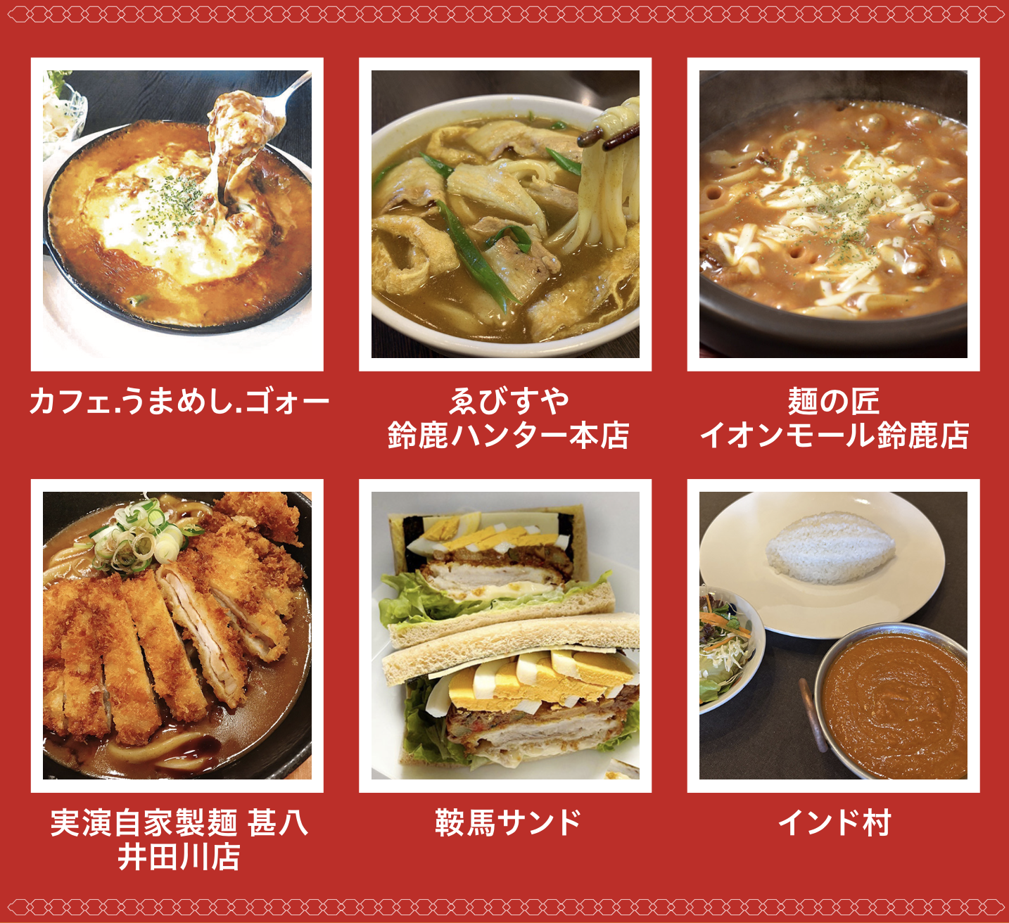 鈴カレーTOP画像