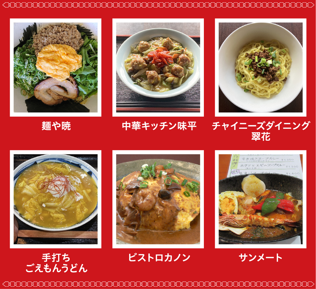 鈴カレーTOP画像