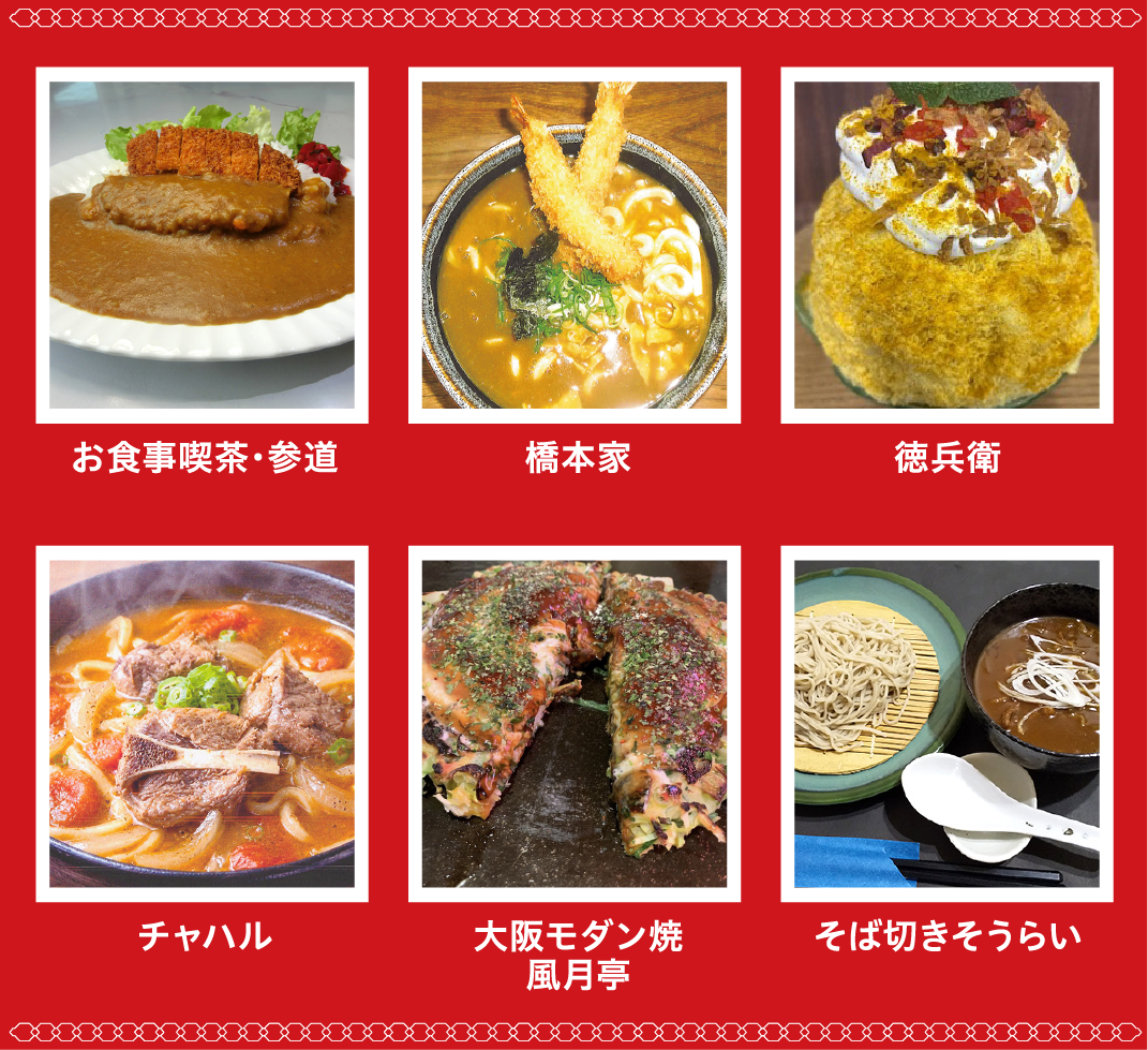 鈴カレーTOP画像