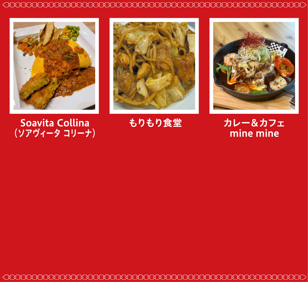 鈴カレーTOP画像
